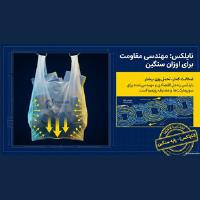 image of نایلکس