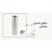 نایلون استرچ صنعتی
