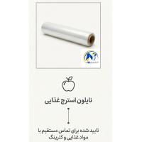 نایلون استرچ غذایی