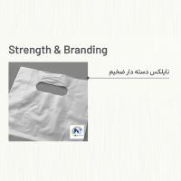 نایلکس دسته‌دار ضخیم