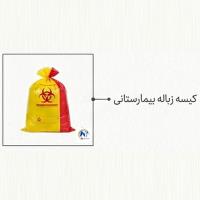 کیسه زباله بیمارستانی