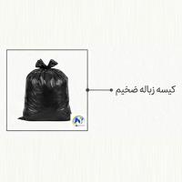 کیسه زباله ضخیم