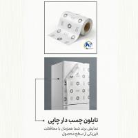 نایلون چسب‌دار چاپی