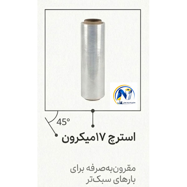 image of استرچ 17 میکرون