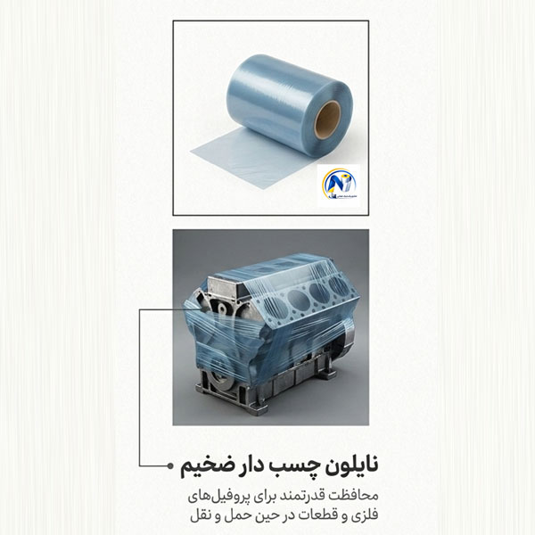 image of نایلون چسبدار ضخیم